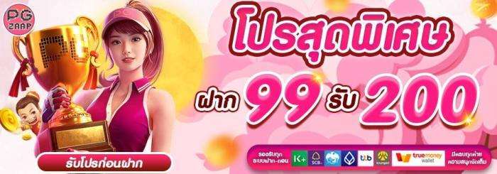ลิงก์ชวนเพื่อน