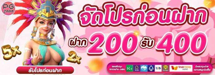 ลิงก์ชวนเพื่อน