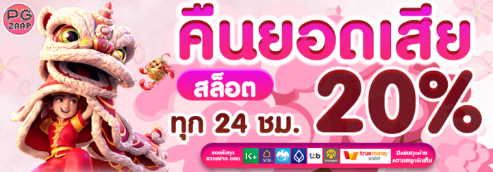 ลิงก์ชวนเพื่อน